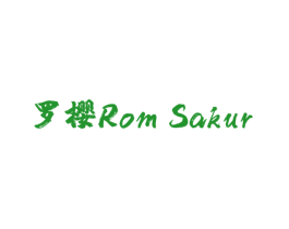 罗樱 ROM SAKUR