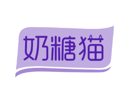 奶糖猫