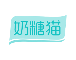 奶糖猫
