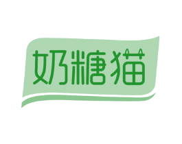 奶糖猫