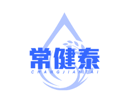 常健泰