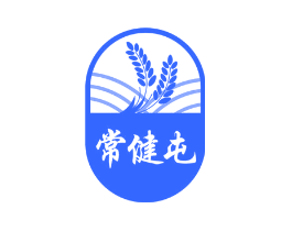 常健屯