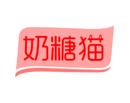 奶糖猫