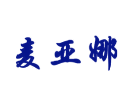 麦亚娜
