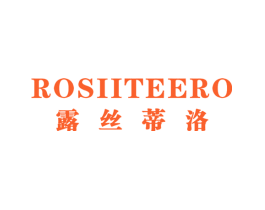 露丝蒂洛  ROSIITEERO
