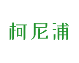 柯尼浦