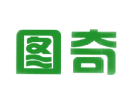 图奇