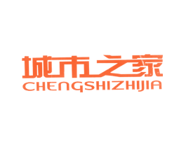 城市之家