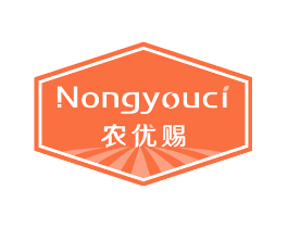 农优赐