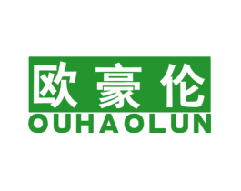 欧豪伦