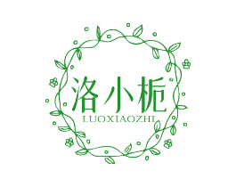 洛小栀