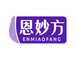 恩妙方