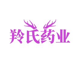 羚氏药业