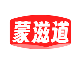 蒙滋道