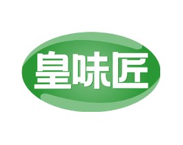皇味匠