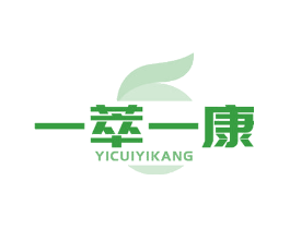 一萃一康