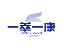 一萃一康