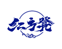 红方凳