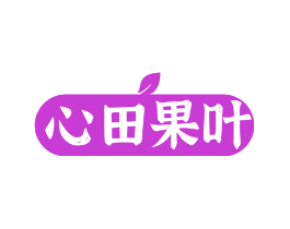 心田果叶