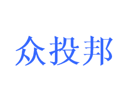 众投邦