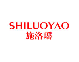 施洛瑶