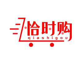 恰时购