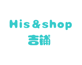 吉铺 HIS&SHOP