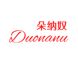 朵纳奴