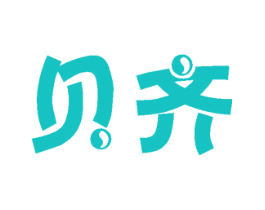 贝齐