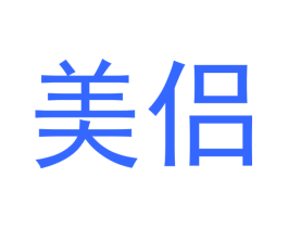 美侣