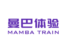 曼巴体验 MAMBA TRAIN
