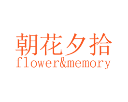 朝花夕拾FLOWERMEMORY