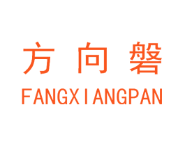 方向磐