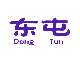 东屯