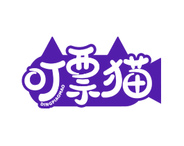 叮票猫