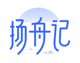 扬舟记