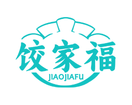 饺家福