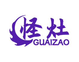 怪灶