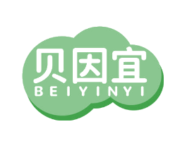 贝因宜