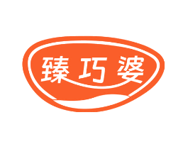 臻巧婆