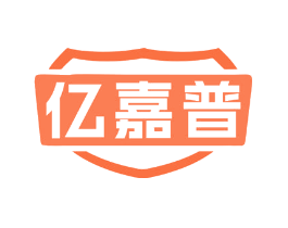 亿嘉普