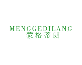 蒙格蒂朗
