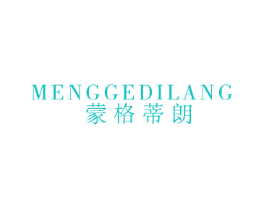 蒙格蒂朗