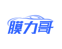 膜力哥
