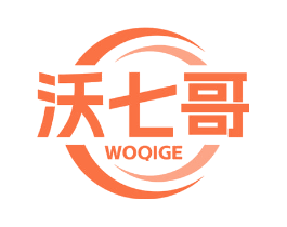 沃七哥