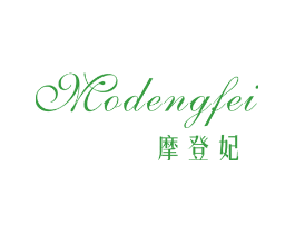 摩登妃