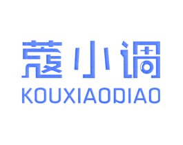 蔻小调
