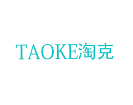 淘克