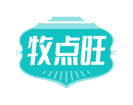 牧点旺