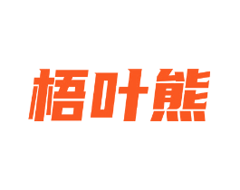 梧叶熊